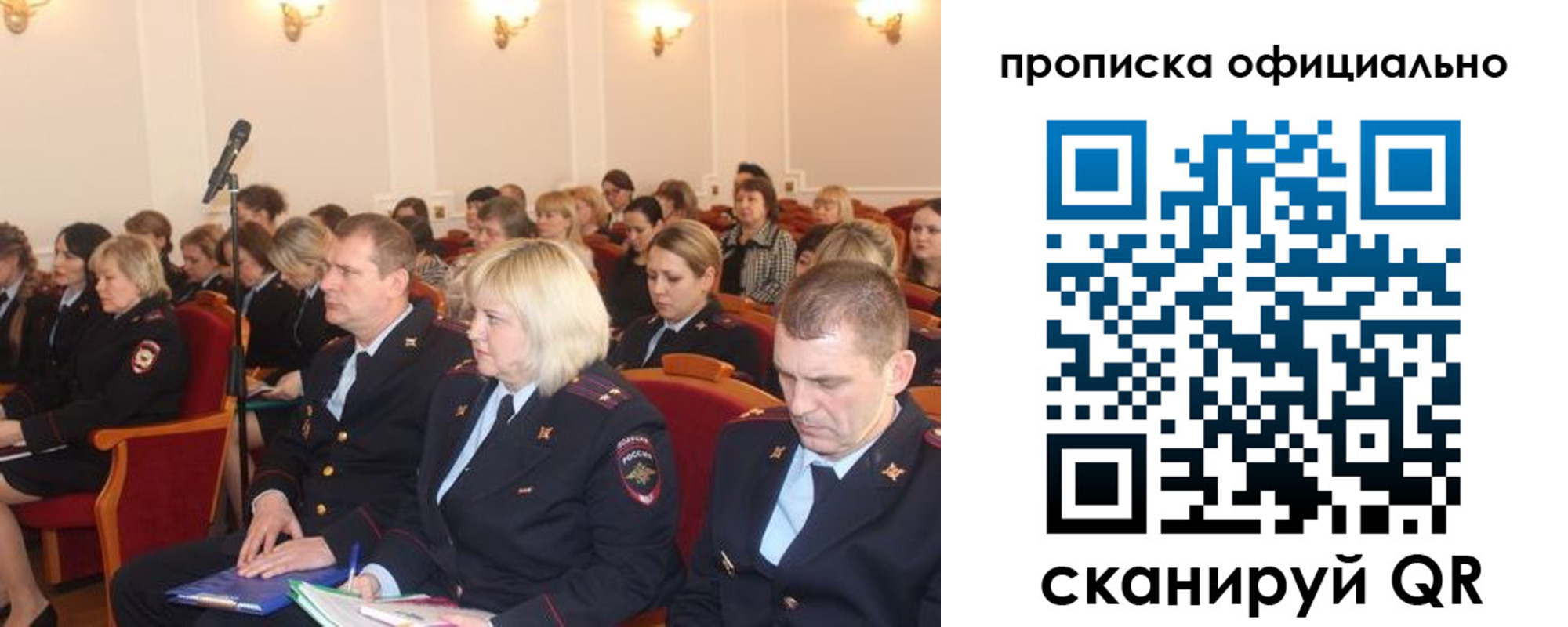пропишу в квартире в Чапаевске