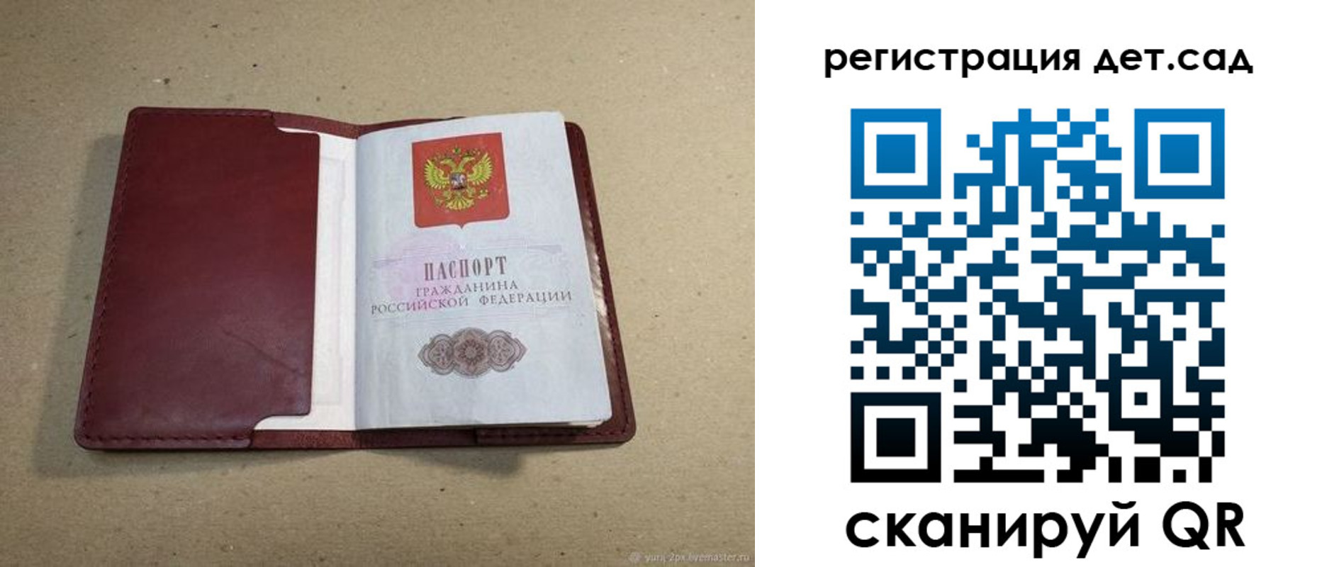 где прописаться в Чапаевске