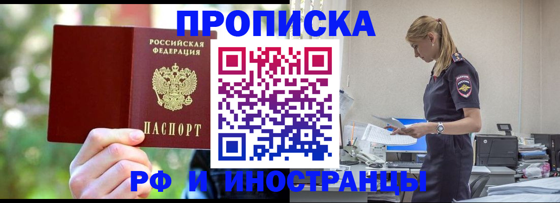 временная регистрация гарантия в Чапаевске